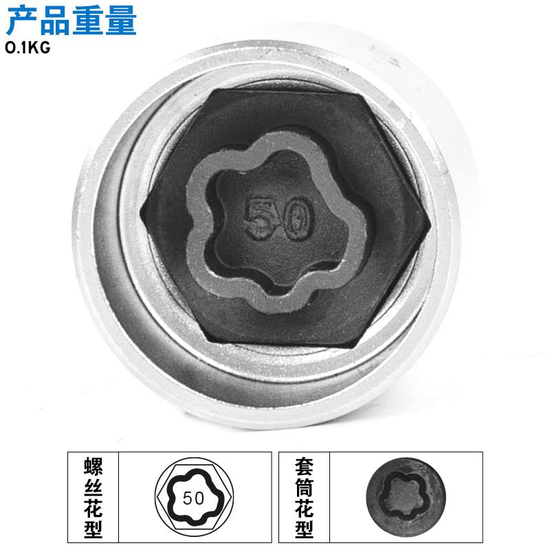Anti-theft Screw Key Tool for BMW 1 2 3 4 5 7 Series X3 X4 X5 X6 GT Tire Anti-theft Screw Socket Head 1pcs