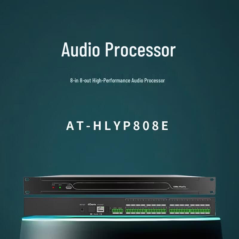 FionTu 8x8 Conference Audio Processor (CN version)