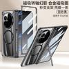 Чехол для OPPO Find N6 с магнитной петлей и подставкой, покрытие, прозрачный, для беспроводной зарядки, защитное стекло для экрана для чехла OPPO Find N6
