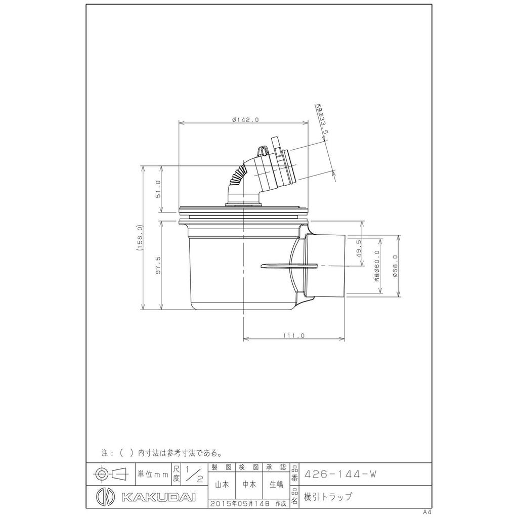 Kakudai Horizontal Pull Trap for Washing Machine Pan White 426-144-W