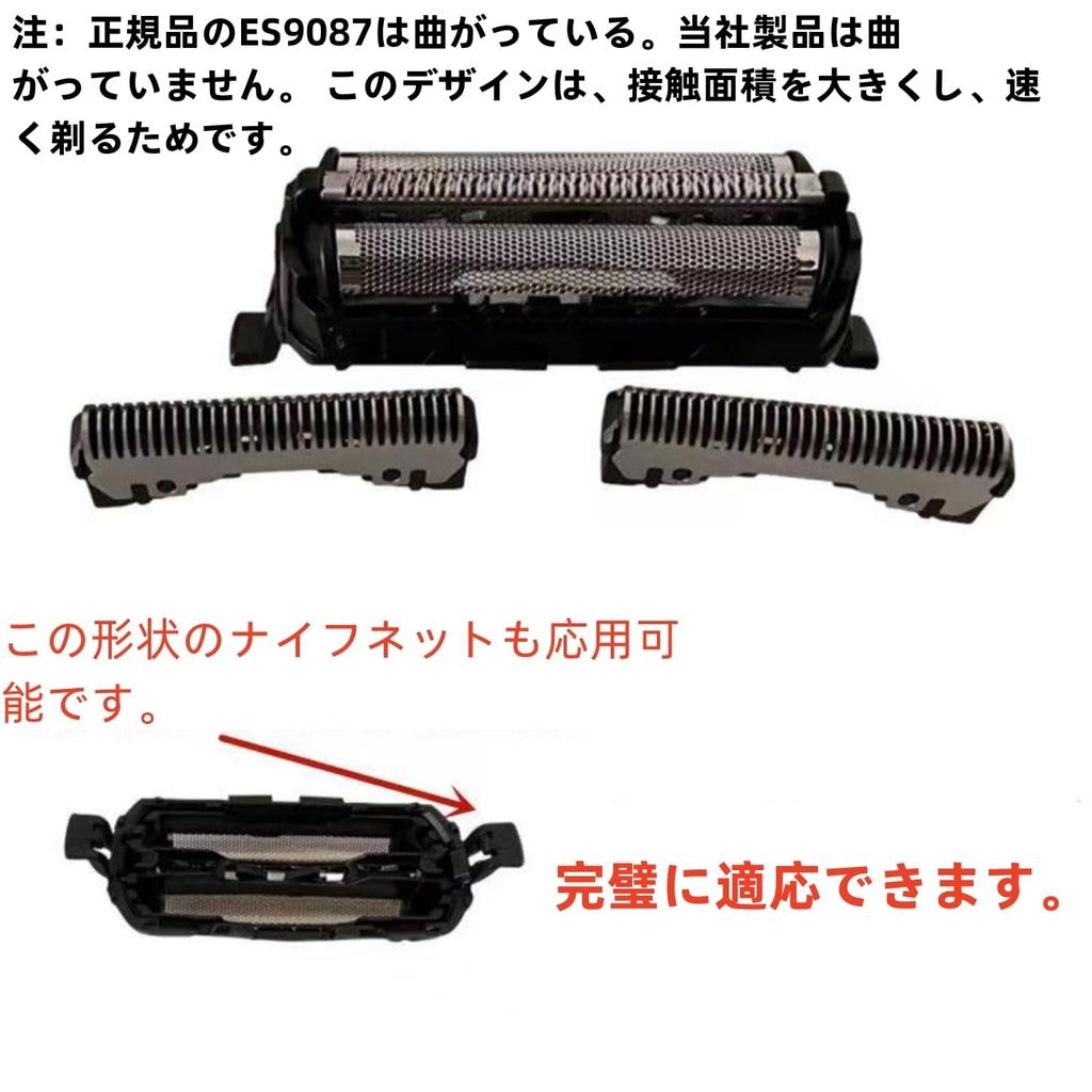 Compatible with Panasonic Shaver ES9013 Replacement Blade Set Outer Blade Blade ES9068 Integrated Set Razor Replacement Blade Replacement Men's