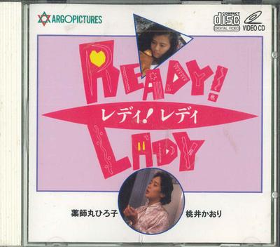 CD Ready lady VCD106 Японские Фильмы DVD Б/У