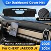 Для CHERY JAECOO J7 2024 Коврик на приборную панель автомобиля, Защитная накладка от солнца, Ковер из искусственной кожи, Коврики на панель trumen, Аксессуары