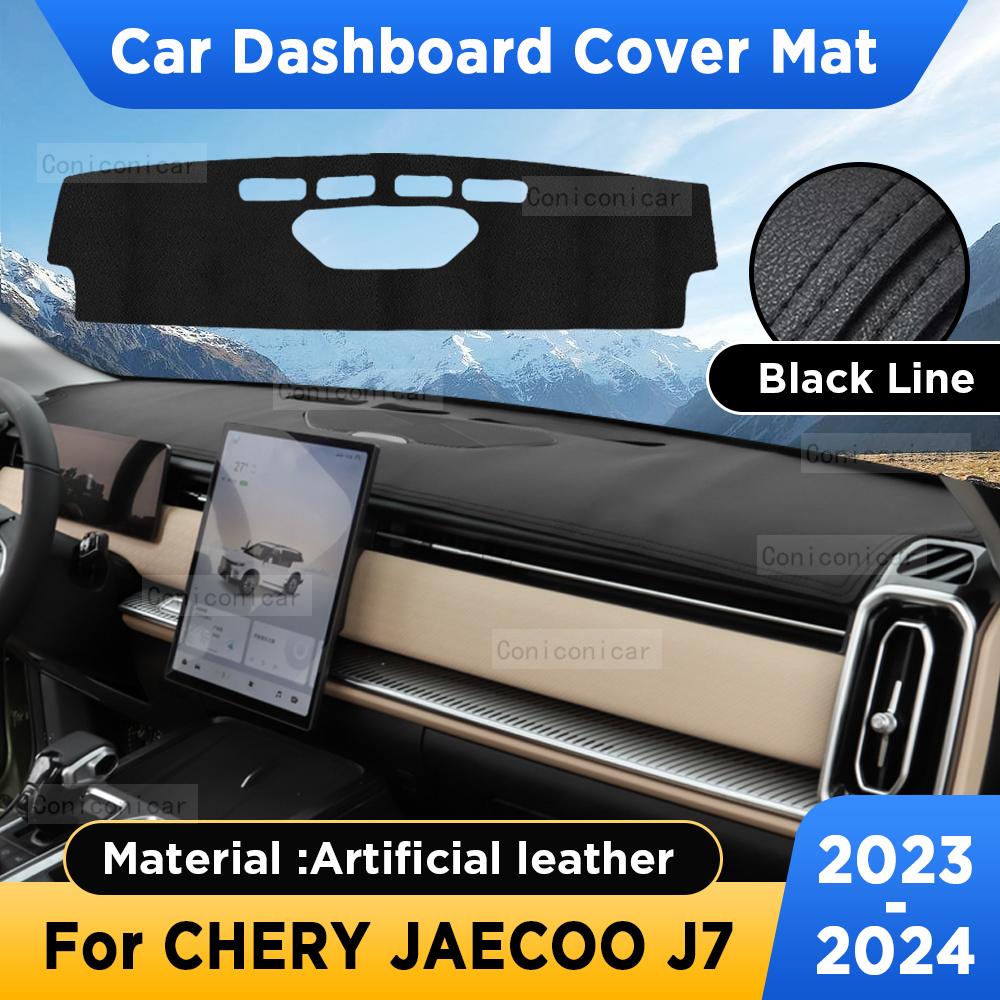 Для CHERY JAECOO J7 2024 Коврик на приборную панель автомобиля, Защитная накладка от солнца, Ковер из искусственной кожи, Коврики на панель trumen, Аксессуары