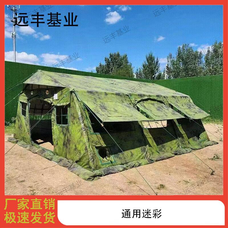 Yuanchengjiye 30sqm Folding Emergency Frame Tent