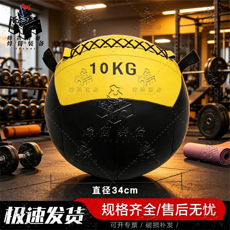Fengdi Non-Bounce Gravity Medicine Ball