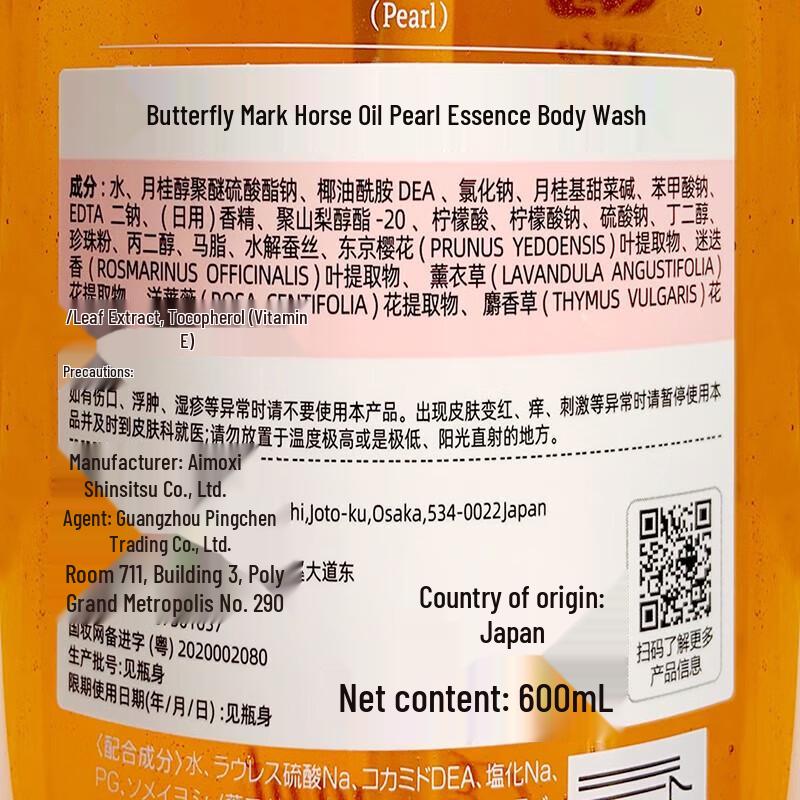 Dieyin Horse Oil Sweet Peach Hydrating Shampoo & Conditioner Set