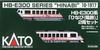 Набор KATO серии N. Модель железнодорожной дизельной тележки HB-E300 "Hinabi" 2-вагонная 10-1917