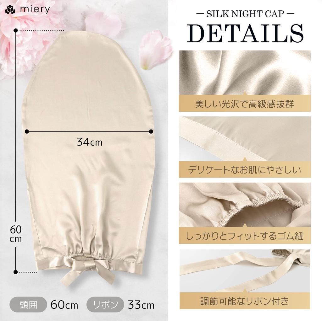 От Beauty Silk Ночной колпак для длинных 6A Натуральный 19 Шелковый колпак с регулируемым цилиндрическим красивым Предотвращает секущиеся кончики [miery] [Рекомендовано профессионалами]