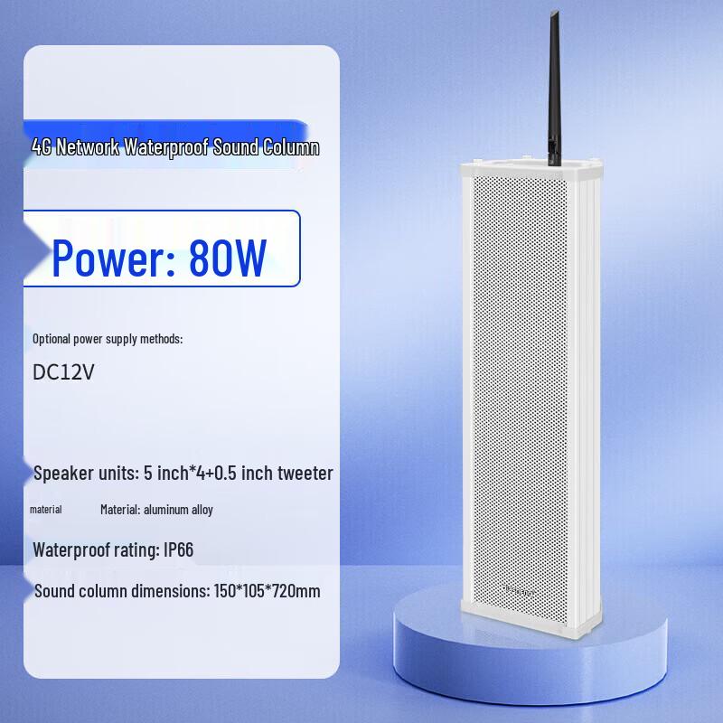 QIASHENG 4G Smart Cloud Broadcasting Column CN plug (adapter included) (CN version)