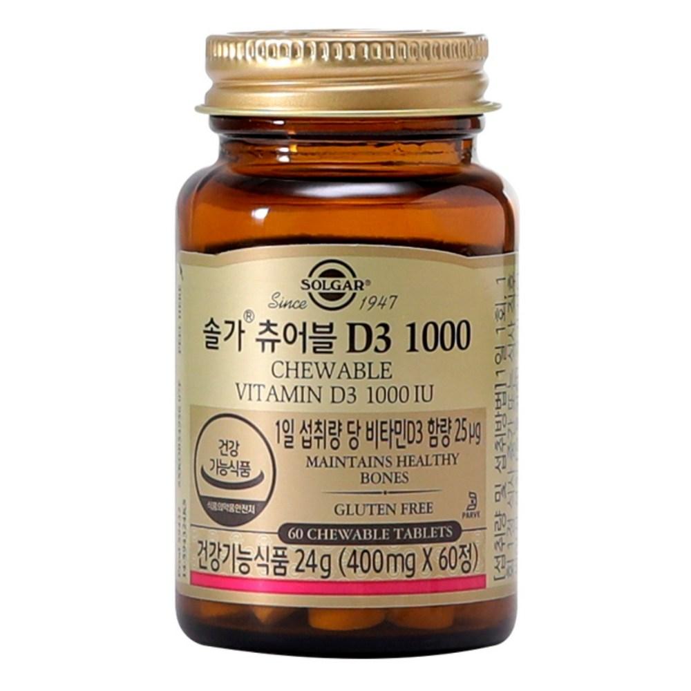 Solgar Chewable Vitamin D3 1000 IU 60 Tablets 1 pcs