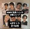 [Б/У] Stray Kids Karma Коллекционные карточки Бонус HMV Полный набор из 8 типов x 2