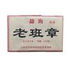 Чай Yunnan Pu'er Cooked Old Banzhang Brick Tea Menghai Tea Brick 250g/8.8oz