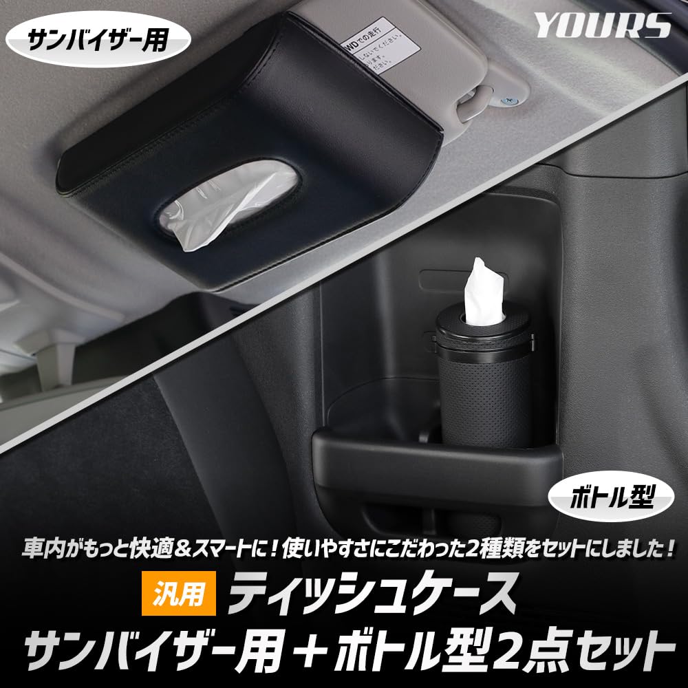 Набор салфетница-козырек-бутылка Черный Черная перфорированная ПУ кожа Синтетическая кожа Козырек Легкое хранение салфеток Компактный предмет Маленький ВАШ (Солнце + Тип)