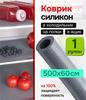 Утолщенный коврик для стола и шкафа из ЭВА, можно резать