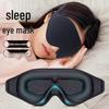 3D маска для сна и медитации высокой плотности с затемняющим слоем без давления