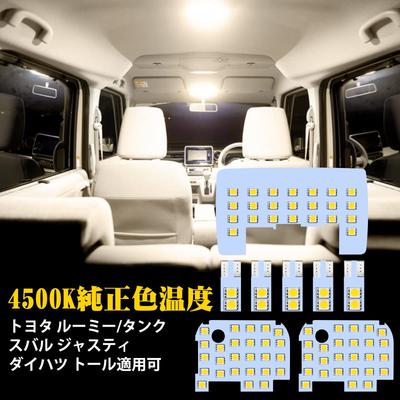 Просторная светодиодная лампа для салона Toyota Roomy Tank Daihatsu Thor