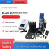 Двигатель для рольставен DC24V с блоком управления, настенный, поддерживает AC/DC, грузоподъемность 800 кг