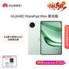 Huawei Планшет MatePad Mini (Китайская версия)