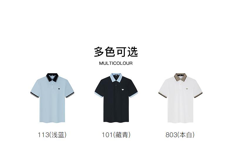 Liquid ammonia cool feeling Huafu Ge POLO shirt contrasting flat machine short sleeved lapel T-shirt 50S cotton Modal