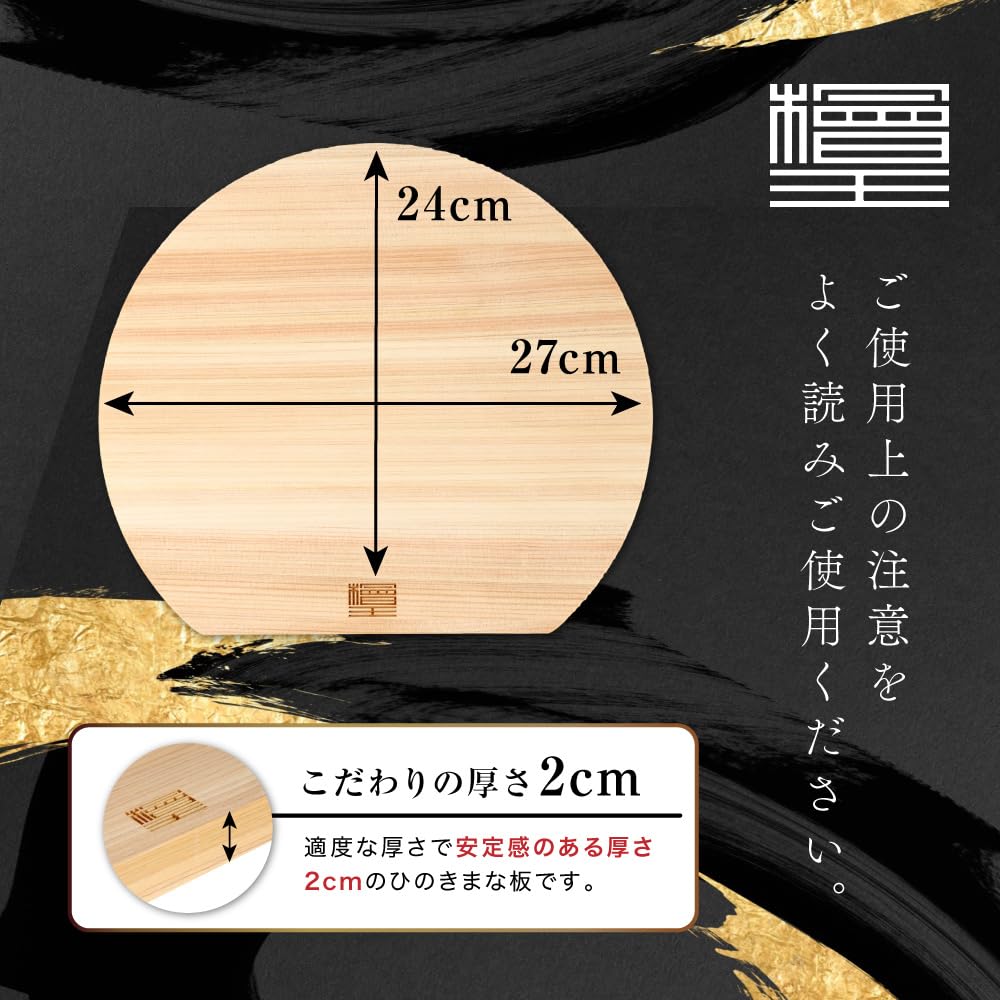 Hinokioh: Made In Japan Hinoki D-Shaped Cutting Board, Small, 27 X 24 X 2 Cm [Wooden Cutting Board, Hinoki]