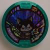 [USED] "Yo-kai Watch the Movie: The Secret of Birth, Meow!" Admission Bonus: Dark Meow Holo Z Medal