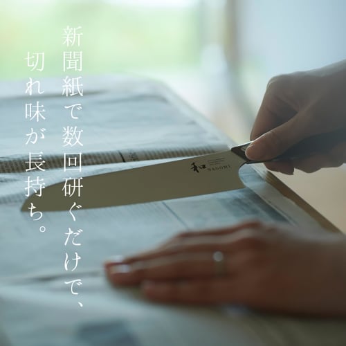 Набор кухонных ножей из двух предметов (Сантоку и Петти) [Wa NAGOMI] "Mitsuboshi Cutlery, основанная в 1873 году" Набор универсальных ножей