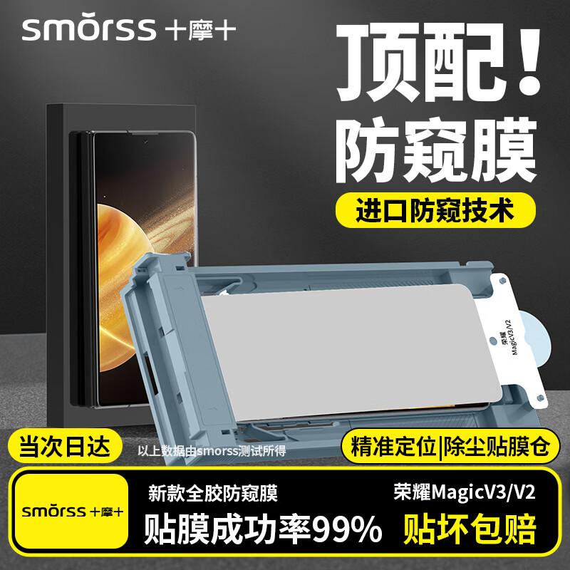 Защитные пленки Smorss HD для телефонов Honor