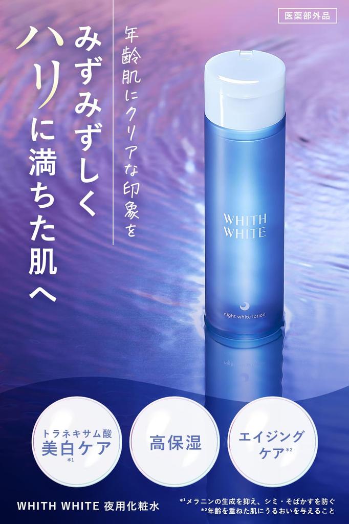 FisWhite Ceramide with Tranexamic Lotion, 200ml, Acid, Whitening, Moisturizing, Anti-Aging, Quasi-Drug