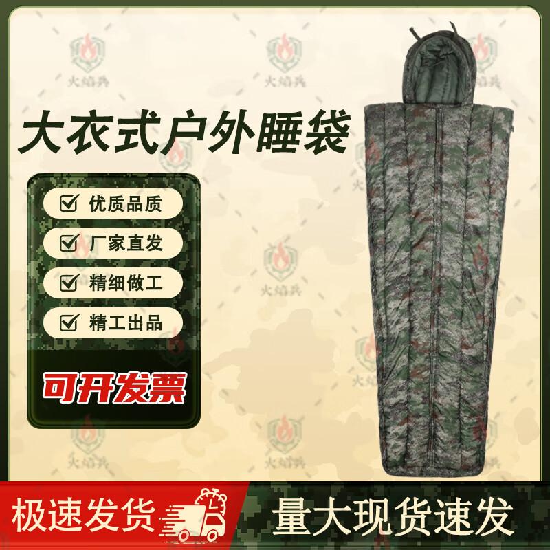 Flame Soldier Outdoor Camouflage Sleeping Bag