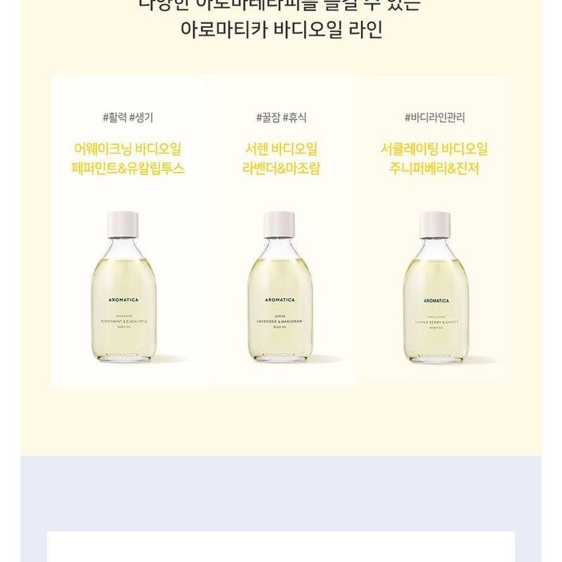 AROMATICA Масло для тела Embrace Нероли и Пачули