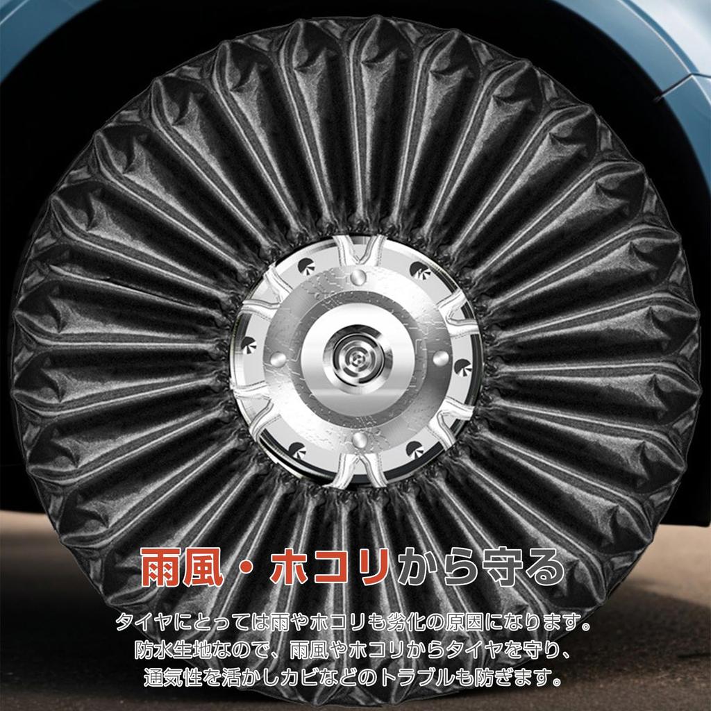 Чехлы для шин, Набор из 4 штук, Водонепроницаемые, Высокая прочность, Фиолетовая устойчивая внешняя линия, Пыленепроницаемые, Ручка,