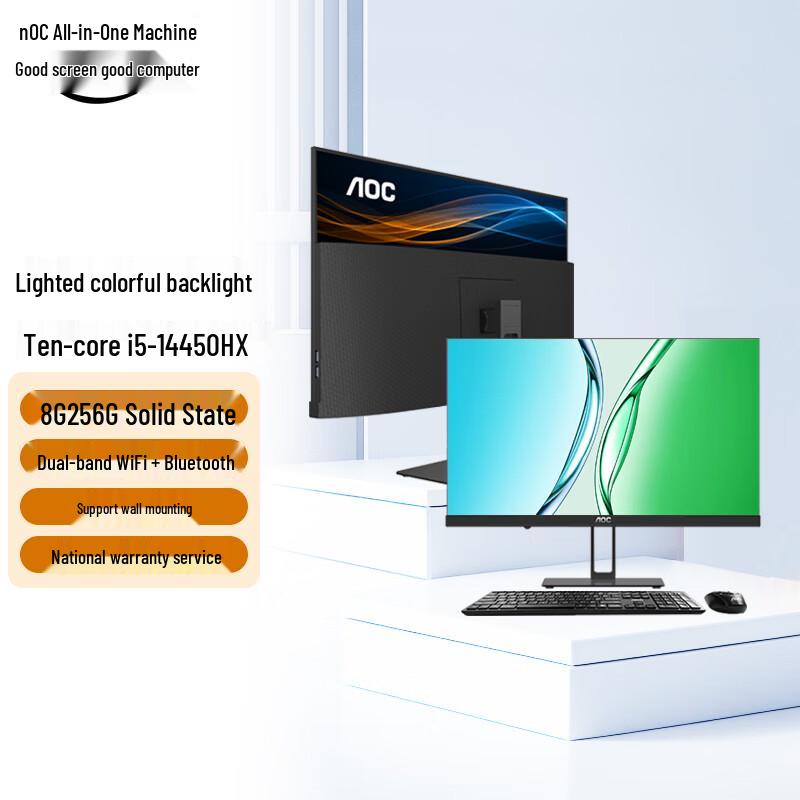 AOC 23,8-дюймовый моноблок (i5-14450HX, 8 ГБ ОЗУ, 256 ГБ SSD) (Китайская версия)