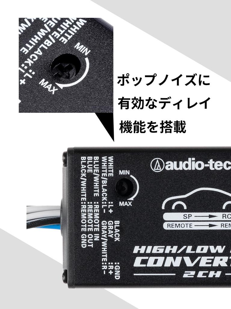 Акустическая система, шумоподавление, металл, провод 20AWG, Audio-Technica AT-HLC150, преобразователь высоких и низких частот, подавление шума, задержка, RCA, корпус, компактный.