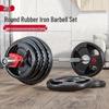 YANBO Home Barbell Set