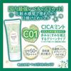 CANMAKE Mermaid Skin Gel UV C01 CICA Mint Sunscreen SPF50+ PA++++, Face & Body Wash-Off Sunblock