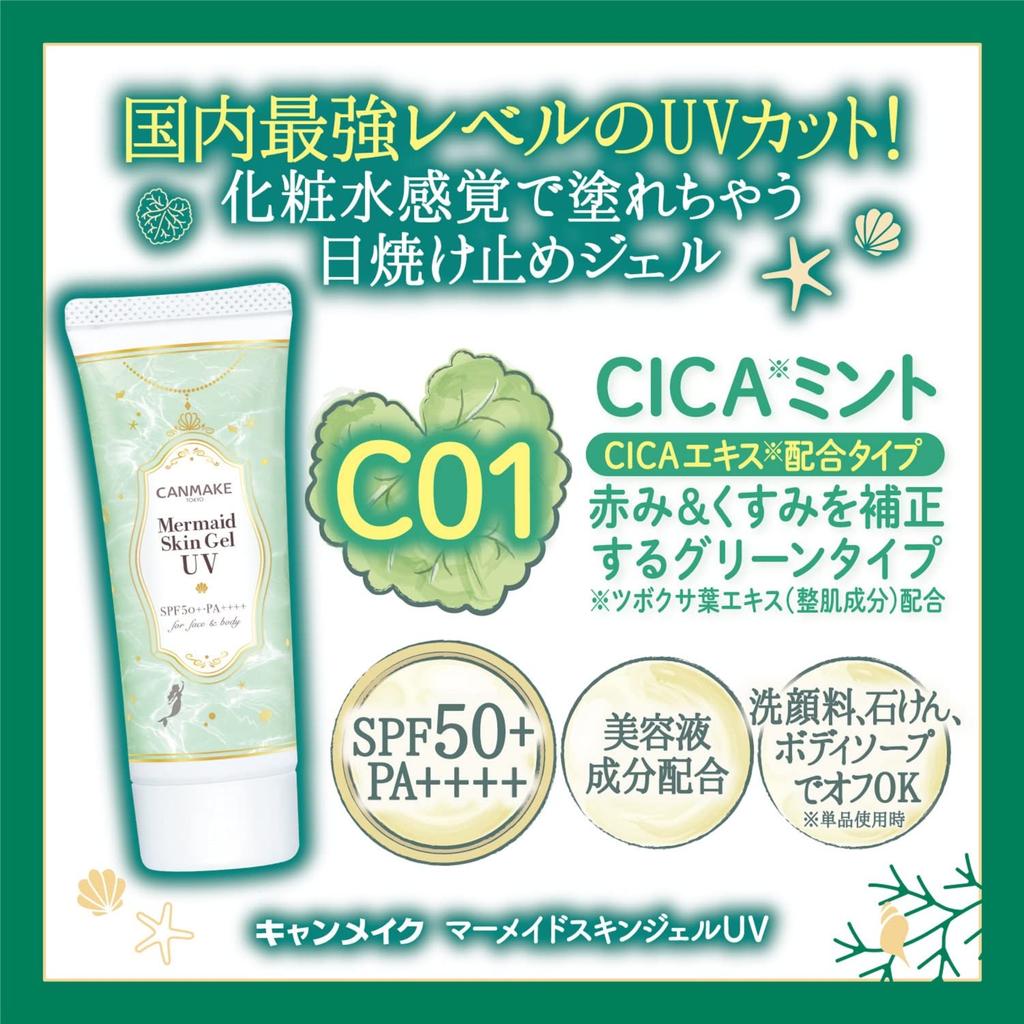 CANMAKE Mermaid Skin Gel UV C01 CICA Mint Sunscreen SPF50+ PA++++, Face & Body Wash-Off Sunblock