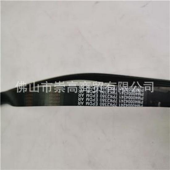 Compatible with Foton Belt PM40004241 (7PK2380)