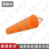 Elangyan Outdoor Reflective Fluorescent Wind Sock & Vane