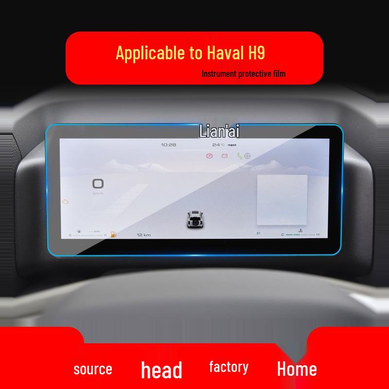 25 Закаленное стекло для навигации Haval H9, совместимое с 25 моделями, Защита консоли H8 и Автоаксессуары для интерьера H7