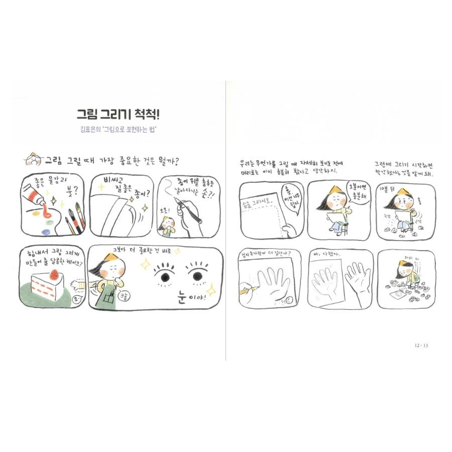 Словарь моей корейской книжки с картинками для 9-летнего ребенка