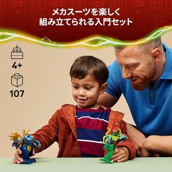 LEGO Ninjago Боевой набор «Драконий меха-костюм Джея» 71853 игрушка мальчики девочки игрушки подарок на день рождения кубики развивающий 4 года 5 6 робот ролевые игры детские