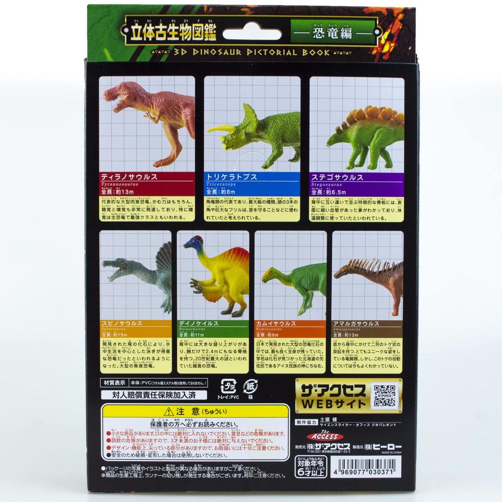 Игрушка для аквариума с фигуркой динозавра Access 3D