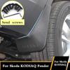 4 шт. для Skoda KODIAQ 2016 2017 2018 2019 брызговики брызговики Fender внешние аксессуары декоративные шины