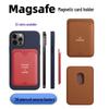 Магнитный держатель для карт MagSafe для iPhone 16/17, Прочная магнитная PU-кожа, Официальный стиль