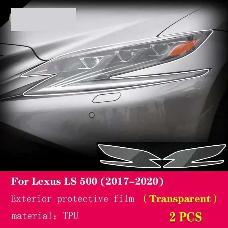 Для Lexus LS 500 2017- Автомобиль Внешний вид Фара Защитная пленка от царапин из ТПУ Ремонтирующая пленка от царапин Аксессуары Модификация