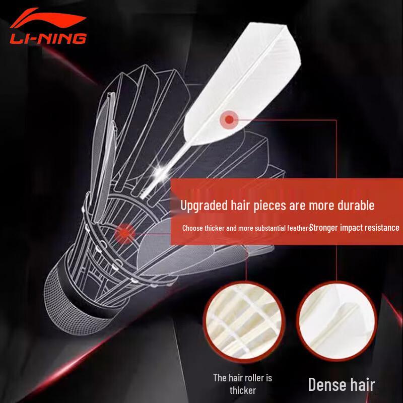Li-Ning D1 Утиное перо Воланчики для бадминтона