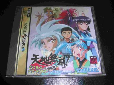 Тенчи Гокураку для SEGA SATURN Muyo! Компакт-диск Рё-оки