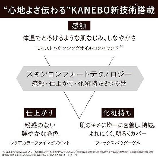 KANEBO Comfort Skin Wear Охра C