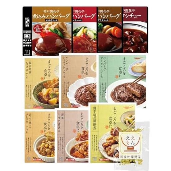 Retort food room temperature storage assortment Zen Kobe Kaikatei meat side dishes 10 meals set hamburger microwave stockpiling domestic dried